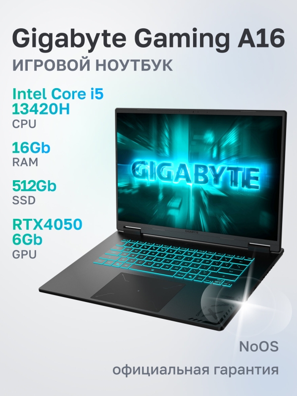 Технопапа · Ноутбук игровой Gigabyte A16 GA6H (CMHH2KZ893SD)