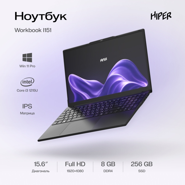 Технопапа · Ноутбук FWBC151-I312UR08N2FABWPG HIPER