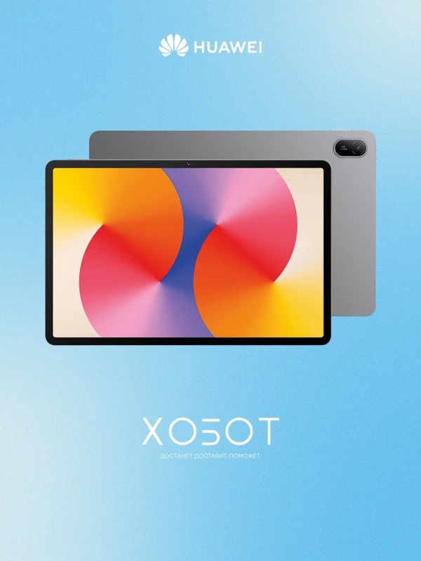 Технопапа · Планшет Huawei MatePad SE 11 Wi-Fi серый + стилус (53014BAC)