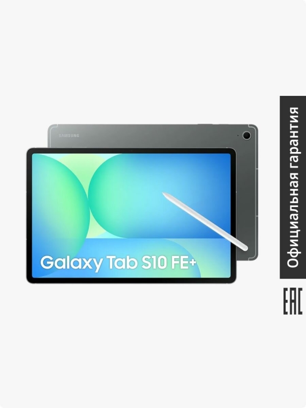 Технопапа · Планшет Samsung Galaxy Tab S10 FE+ SM-X620NZARCAU 8+128Gb серый WI-FI