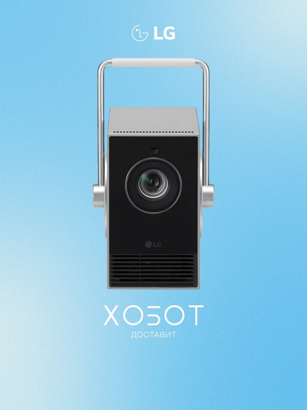 Технопапа · Проектор LG CineBeam Q HU710PB