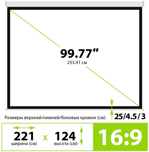 Технопапа · Экран для проектора Cactus Wallscreen CS-PSW-124x221 99.77", 16:9, 124x221 см