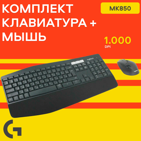 Технопапа · Комплект клавиатура + мышь Logitech MK850 Performance, black, английская/русская