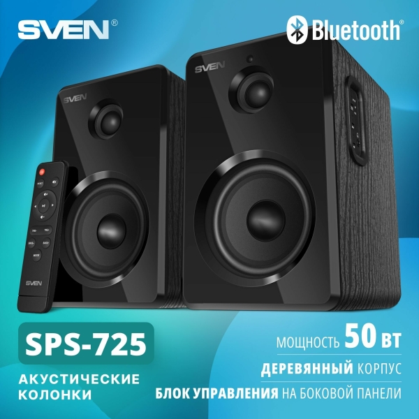 Технопапа · Колонки для компьютера 2.0 с пультом и Bluetooth SVEN SPS-725, 50 Вт, чёрные