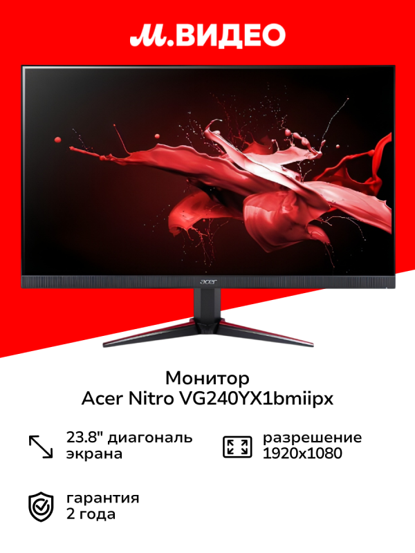 Технопапа · Монитор Acer Nitro VG240YX1bmiipx