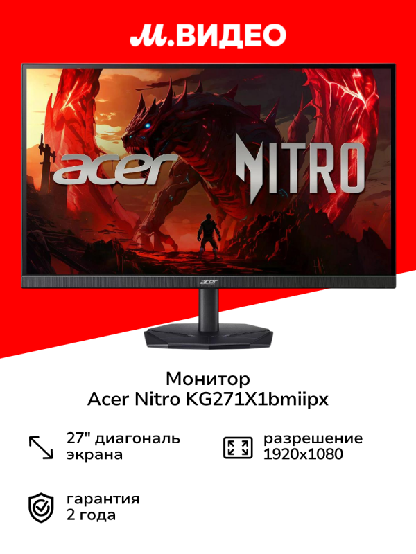 Технопапа · Монитор Acer Nitro KG271X1bmiipx