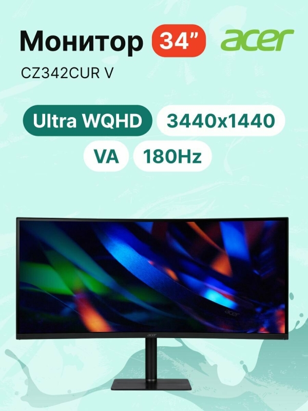 Технопапа · 34 LED-Монитор ACER CZ342CUR V (UM. CC2EE. V01)