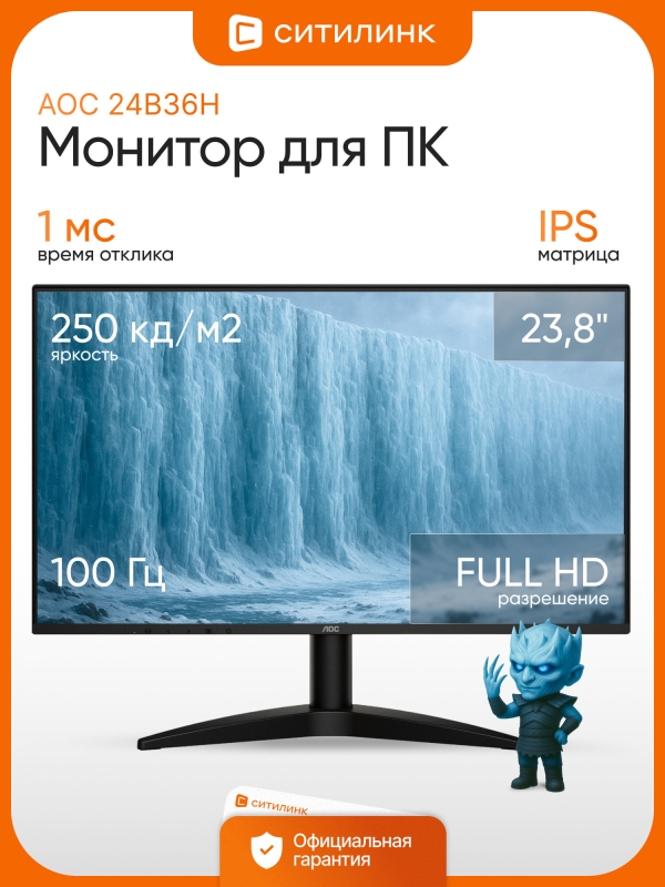 Технопапа · Монитор AOC 24B36H 23,8
