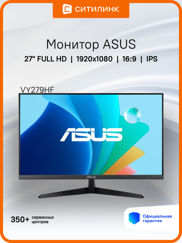 Технопапа · 27" Монитор ASUS VY279HF, 1920x1080, IPS, 100Гц, 1хHDMI, черный [90lm06d3-b01170]