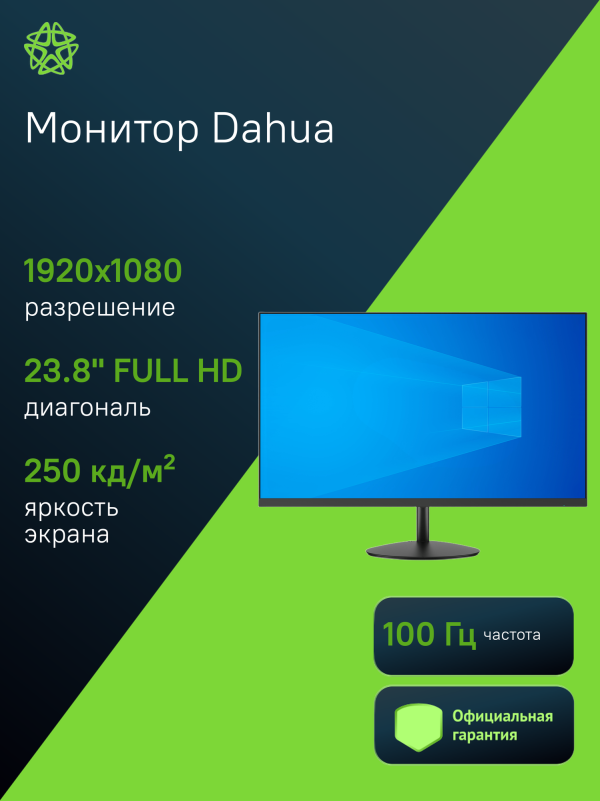 Технопапа · Монитор 23.8" Dahua DHI-LM24-A201I, 1920х1080, 100 Гц, IPS, черный