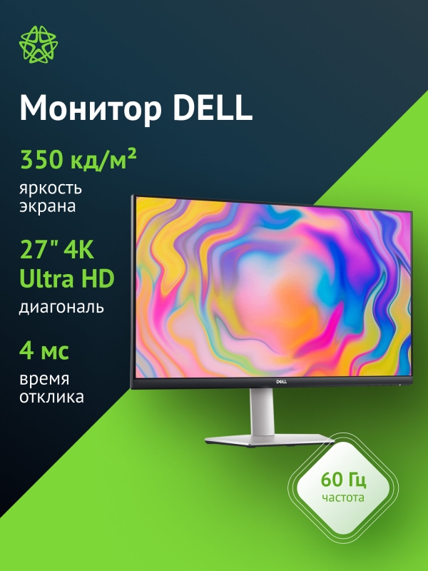 Технопапа · Монитор Dell 27" S2722QC черный