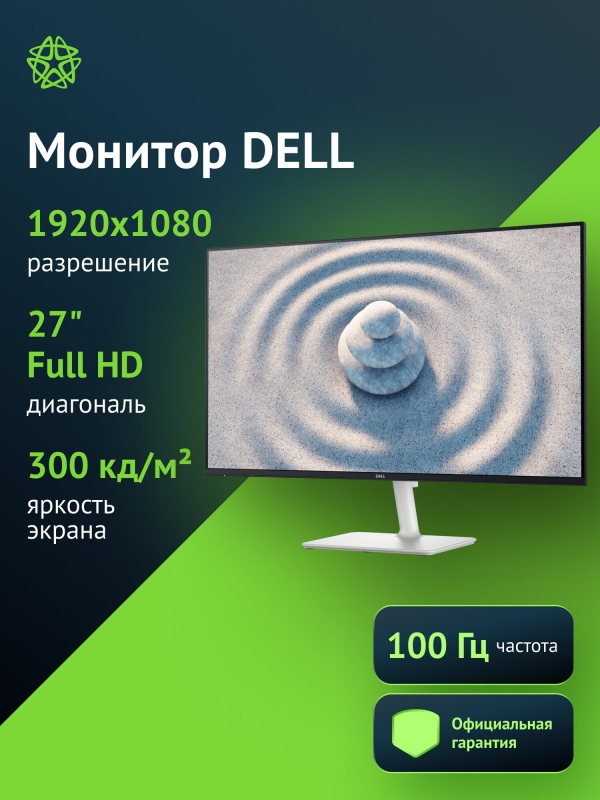 Технопапа · Монитор Dell S2725H черный/белый