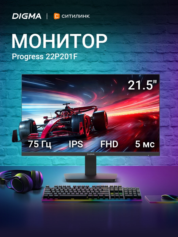 Технопапа · 21.5" Монитор Digma Progress 22P201F, 1920x1080, IPS, 75Гц, черный