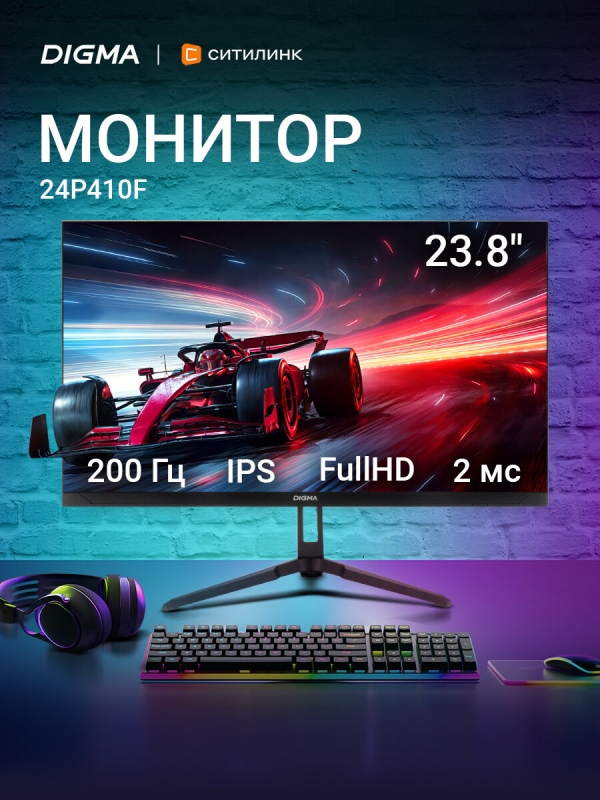 Технопапа · 23.8" Монитор Digma Overdrive 24P410F, 1920x1080, IPS, 200Гц, 1хHDMI, 1хDP, черный [dm24sg03]