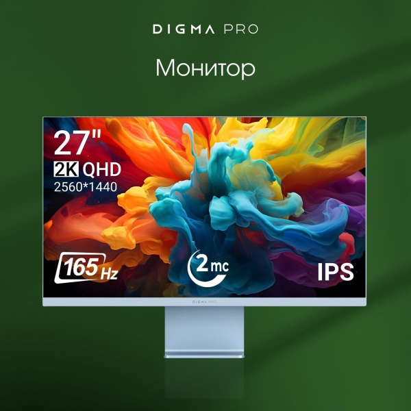 Технопапа · Игровой монитор Digma Pro 27" Art L 2560 1440 2K, с частотой 165Гц, антибликовое покрытие, синий