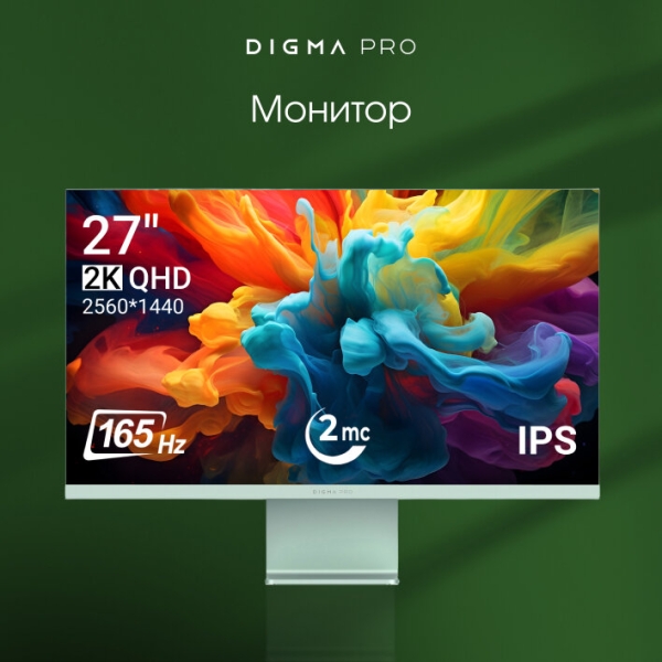 Технопапа · Игровой монитор Digma Pro 27" Art L 2560 1440 2K, с частотой165Гц, антибликовое покрытие, зеленый