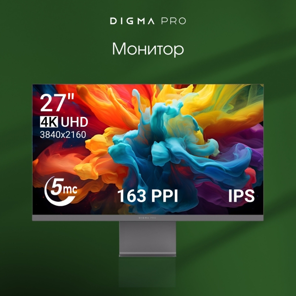Технопапа · 27" Монитор игровой DIGMA PRO Art S, 3840x2160, IPS, 1хHDMI, 1хDP, серый [dm27sp01]