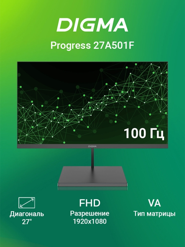 Технопапа · Монитор Digma 27" Progress 27A501F 1920x1080, с частотой 100 Гц, антибликовое покрытие, черный