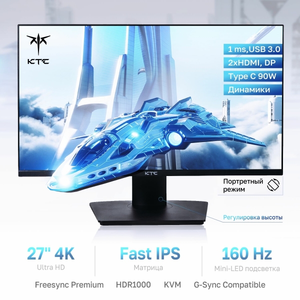 Технопапа · 27" Монитор KTC M27P20 Pro, IPS, 160Hz, 3840x2160, черный