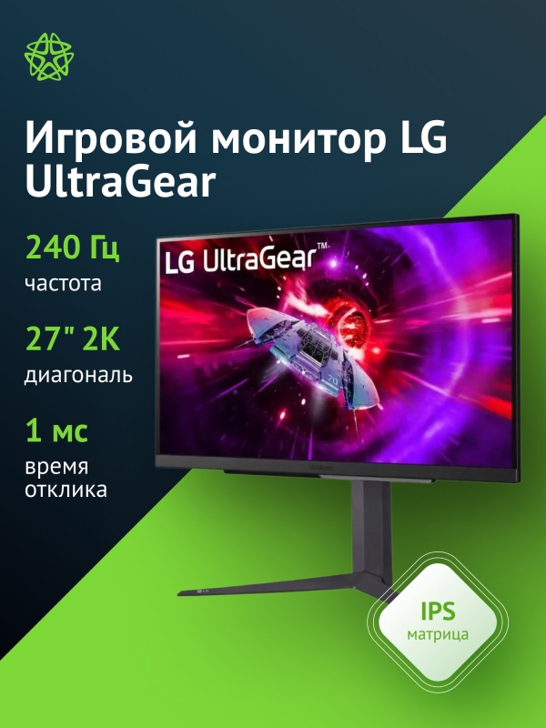 Технопапа · Монитор LG 27GR83Q-B, диагональ 27 дюймов, 2K, 240Гц, IPS, черный