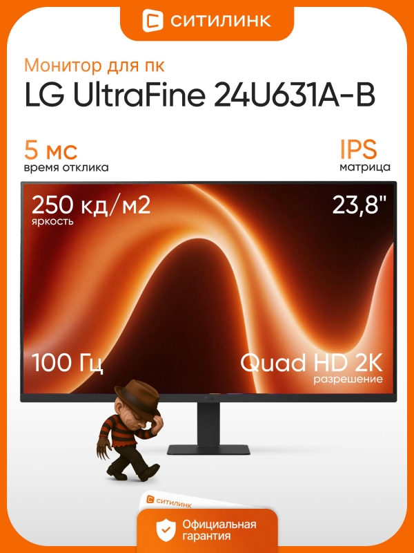 Технопапа · Монитор LG UltraFine 24U631A-B 23,8" 2560x1440, IPS, 100Гц, 1хHDMI для пк