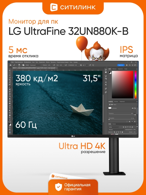 Технопапа · Монитор LG UltraFine 32UN880K-B 31,5" 3840x2160, IPS, 2хHDMI, черный для пк