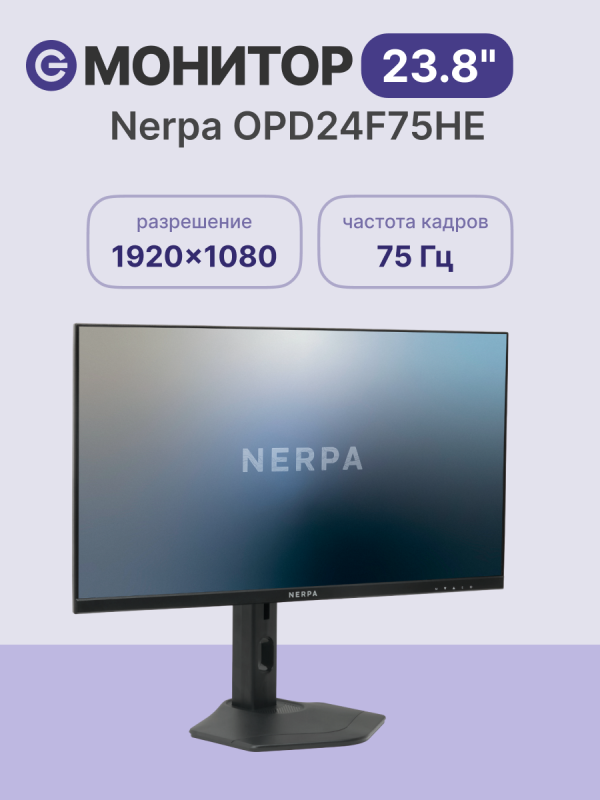 Технопапа · Монитор NERPA 24" (OPD24F75HE)