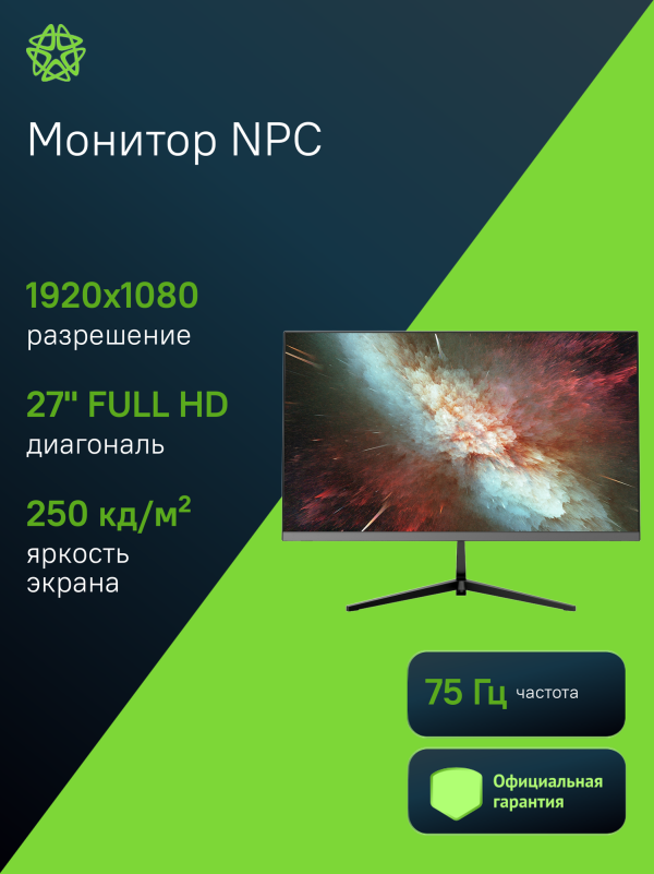 Технопапа · Монитор 27" NPC MF2717-V, 1920х1080, 75 Гц, IPS, черный