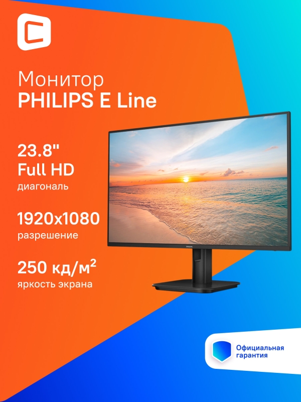 Технопапа · 23.8" Монитор Philips E Line 24E1N1100A, 1920x1080, IPS, 100Гц, 1хHDMI, черный