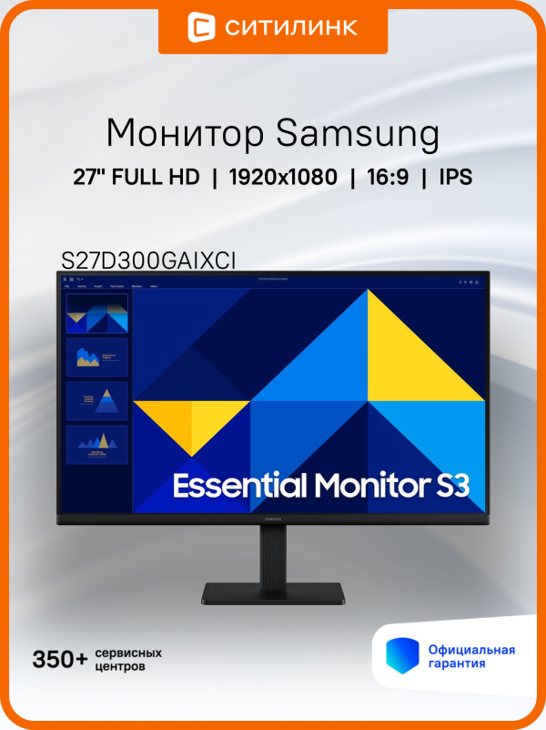 Технопапа · Монитор 27" Samsung S27D300GAIXCI, 1920х1080, 100 Гц, IPS, черный (ls27d300gaixci)