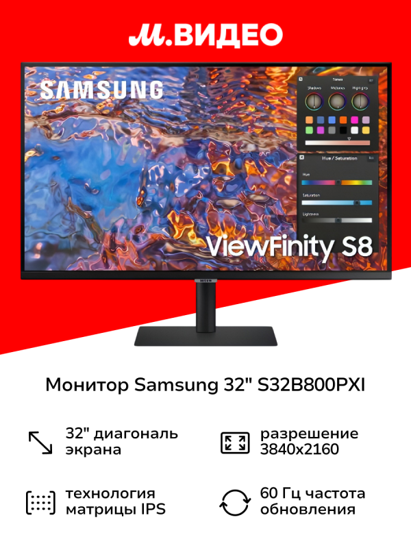 Технопапа · Монитор Samsung ViewFinity S8 32"/IPS/3840x2160/60Гц/черный (S32B800PXI)