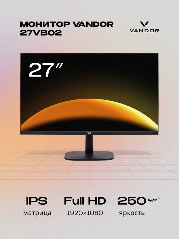 Технопапа · 27″ Монитор VANDOR 27VB02, 1920×1080, Full HD, 75Гц, IPS, 4мс, HDMI, VGA, черный