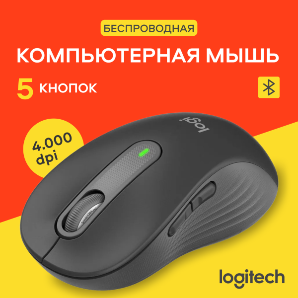 Технопапа · Мышь беспроводная Logitech Signature M650 L GRAPHITE