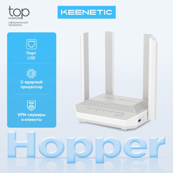 Технопапа · Роутер беспроводной Keenetic Hopper (KN-3811) AX3000 10/100/1000BASE-TX/4G ready белый