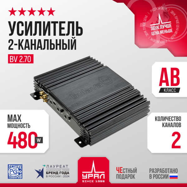 Технопапа · Усилитель URAL BV 2.70