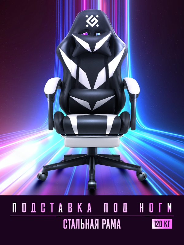Технопапа · Игровое компьютерное кресло Defender Aspect газлифт класс 4, с подставкой для ног с подставкой для ног и двумя подушками