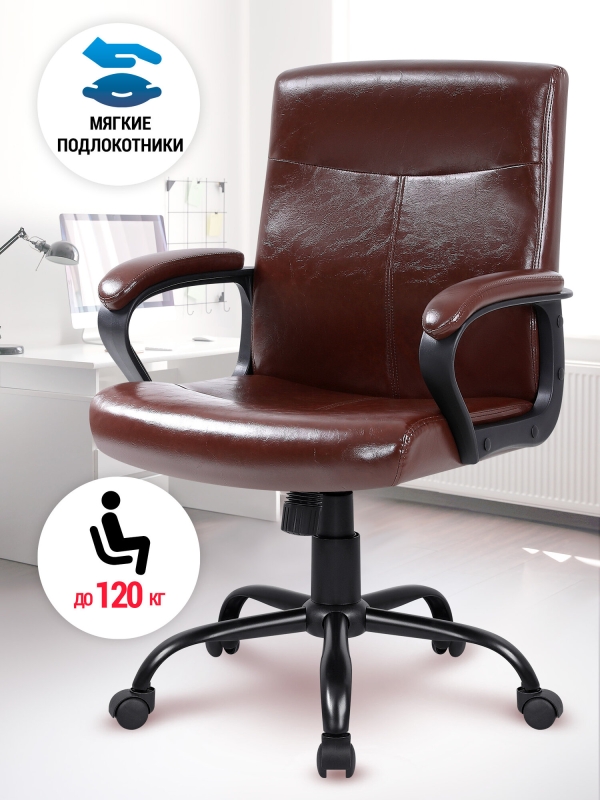 Технопапа · Офисное кресло Defender "Madrid", газлифт, экокожа, коричневое, 120кг