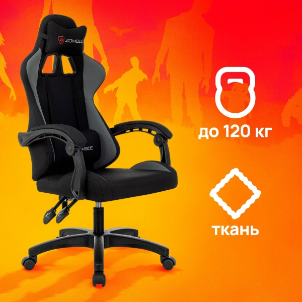 Технопапа · Кресло игровое компьютерное Zombie Void черный/серый крестов. пластик