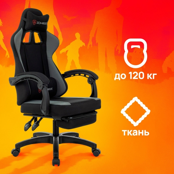 Технопапа · Кресло игровое компьютерное Zombie Weaver черный/серый крестов. пластик подст. для ног