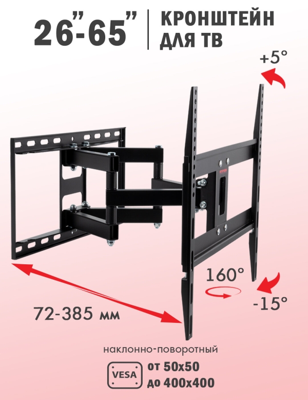 Технопапа · Кронштейн для телевизора настенный наклонно-поворотный Arm Media COBRA-50 / до 55 дюймов / vesa 400x400