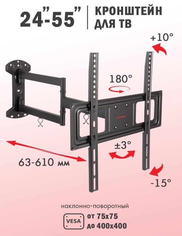 Технопапа · Кронштейн для телевизора настенный наклонно-поворотный Arm Media LCD-415 / до 55 дюймов / vesa 400x400