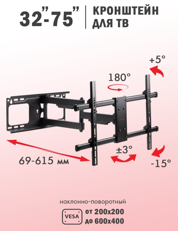 Технопапа · Кронштейн для телевизора настенный наклонно-поворотный Arm Media PARAMOUNT-60 / до 75 дюймов / vesa 600x400