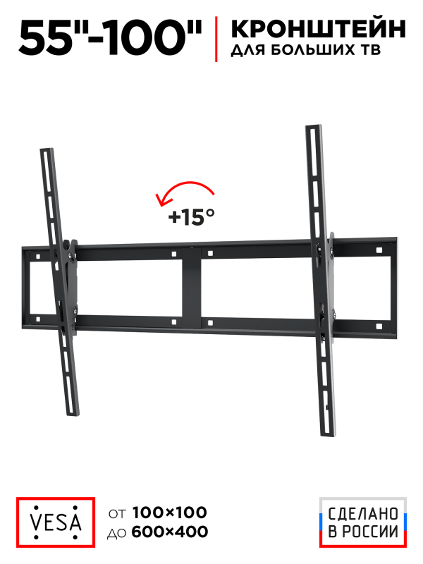 Технопапа · Кронштейн для телевизора 55"-100" HOLDER LCD-T8602 наклонный, до 75 кг, черный