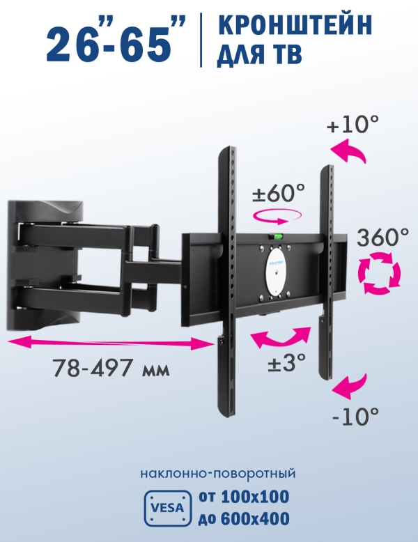 Технопапа · Кронштейн для телевизора настенный наклонно-поворотный Kromax ATLANTIS-55 / до 65 дюймов / vesa 600x400