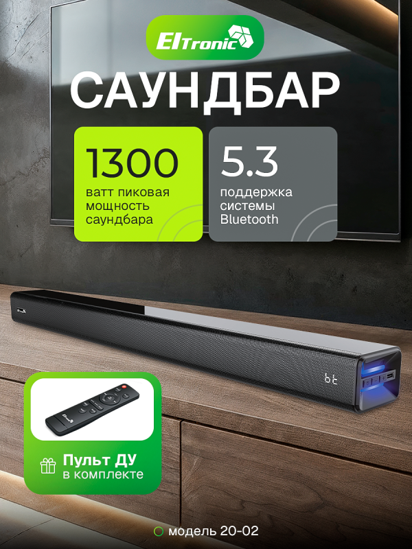 Технопапа · Акустическая система ELTRONIC Саундбар SOUND SLICK 6 (20-02) черный