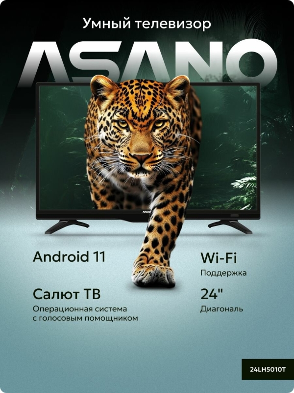 Технопапа · Телевизор Asano 24LH5010T 24