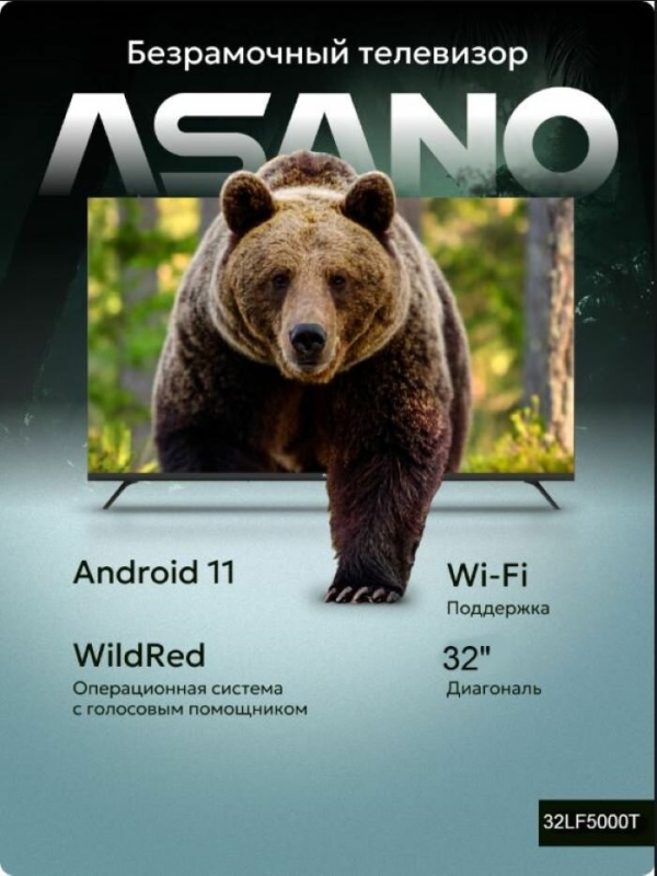 Технопапа · Телевизор Asano 32LF5000T