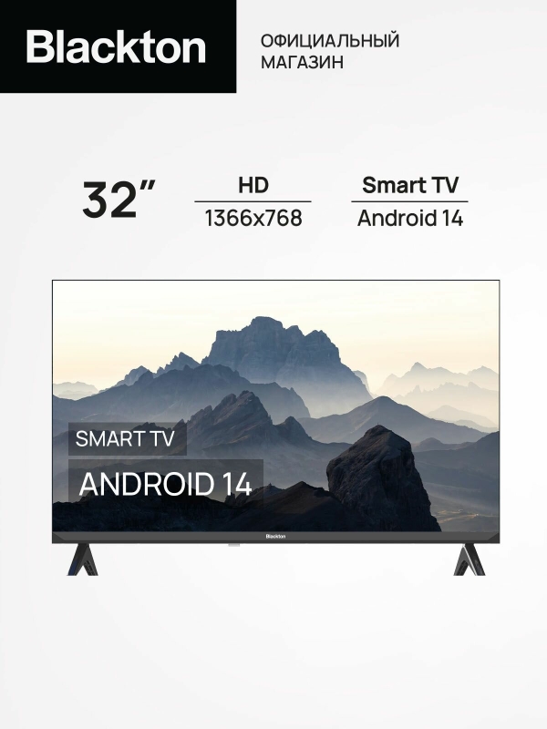 Технопапа · Телевизор Blackton Bt 32FS02B 32