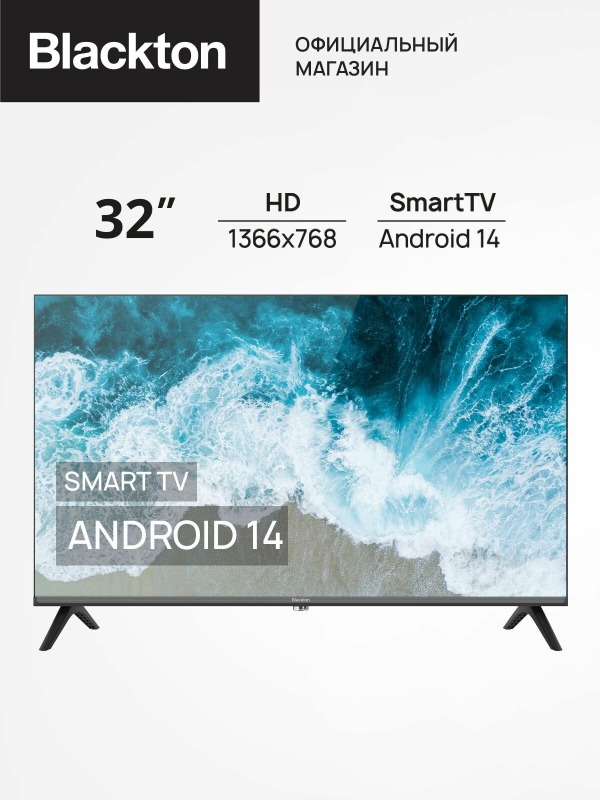 Технопапа · Телевизор Blackton Bt 32FS03B  32