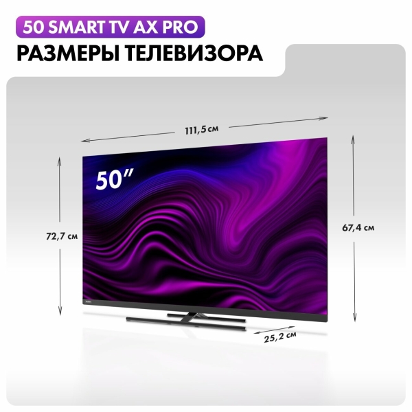 Технопапа · Телевизор Haier 50 Smart TV AX Pro